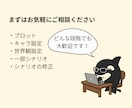 世界観構築／キャラ設定／シナリオ制作承ります 〜テンポ・感情・世界観。惹き込むシナリオを執筆します〜 イメージ8