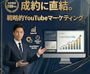 売上を創る企業・士業専門YouTube運用をします 編集から分析まで。プロのマーケティング戦略で成約を最大化 イメージ1
