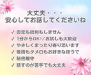 疲れた心にやさしい時間を♡まったりゆったり聞きます 癒し|本音|愚痴|話し相手|安心|仕事|心の休憩所|悩み イメージ3
