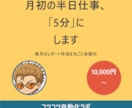 毎月のレポート・資料づくり、ボタン一発にします 月初の半日仕事を5分に。グラフも表も自動更新 イメージ1
