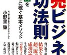 副業歴14年の経験から稼ぐためのアドバイスをします リストラサラリーマンでも成功できる副業術 イメージ6
