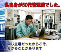 AIを一度断念した50代管理職の方の相談承ります 諦めかけたAI、そのモヤモヤをスッキリ解消 イメージ7