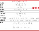 防災カード・もしもカード作ります エマージェンシーカードを、画像データで納品します。 イメージ1