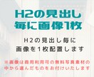 現役ブロガーが女性向きのブログ記事を丁寧に書きます 【修正回数制限なし・コピペチェック済み】WP直接入稿 イメージ5