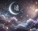 あなたの名前に秘められた意味を紐解きます 姓名判断と漢字の意味から紐解く、あなたがもらった人生ギフト イメージ1