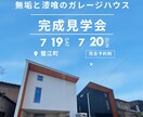 工務店のインスタグラム広告の作成します 2日以内にデータ納品、スピード感もって対応します。 イメージ3