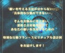 あなたの願いを叶える設計図お作りします あなたの願いを叶えるスピリチュアル設計図をお届け⭐︎ イメージ2