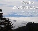 ルノルマンカードでイエス・ノー占います 悩まれてる方のお手伝いをします イメージ1