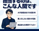 購入前の事前オンラインミーティングができます 発注前の疑問や不安を、画面共有をしながら60分で解消します イメージ10