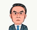 似顔絵イラストをデフォルメして描きます 存在感のあるハッキリした似顔絵を！ イメージ2