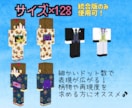 マイクラスキンを作成します あなたが着たい服を着てマイクラの世界で遊びましょう♪ イメージ4