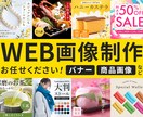 高品質なWEB画像を丁寧に制作します 上品・和風・ナチュラル系が得意です イメージ1