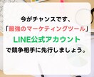 LINE構築！いたします LINE公式アカウント活用のスペシャリストがサポートします！ イメージ8