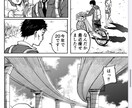 画力が高い漫画描きます 相談しながら、漫画風イラストや、漫画を描きます。 イメージ2