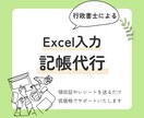 Excel入力！個人事業主様の記帳代行承ります ココナラ初出品記念！通常５０仕訳→７０仕訳対応したします イメージ1
