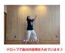真似するだけ！ダンスのパート動画をお届けします オープニングサビとAメロBメロの振付映像です。 イメージ3