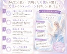 願いを導きサポートする天使とのご縁を結びます あなたの願いに共鳴する“サポート天使”をお繋ぎします イメージ2