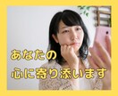 疲れた心をケアしませんか？あなたに寄り添います 辛い。寂しい。不安。抱え込んでいる感情を解放しませんか？ イメージ1
