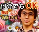心地よくて、落ち着く、楽しい時間✨お話お聴きします ✨雑談・お悩み・お試し・ちょっとだけ…ご要望のままお気軽に✨ イメージ2