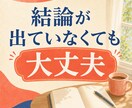 休職・復職・退職を全部経験した私が聞きます 約10か月の休職経験者が不安と本音に寄り添います イメージ7