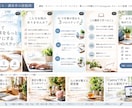 Instagram投稿画像を制作します 投稿内容を整理し、読みやすい順番に構成 イメージ6