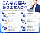 現役代理店がGoogle広告を改善診断します キーワード・広告文・CV計測まで実務目線で確認します イメージ3