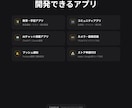 Flutter×AIでモバイルアプリを開発します iOS/Android同時開発で高品質アプリ イメージ3