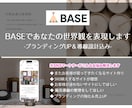 BASEであなたの世界観を表現します ブランドの魅力を伝えるECサイト！安心のアフターフォロー◎ イメージ1