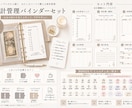 ズボラでも続く家計管理バインダーになります PDFですぐ使える可愛い家計管理セット イメージ3