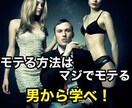 元Ｎｏ．1ホストが女性を落とす技術教えます お1人お1人親身に向き合わせて頂きます！！ イメージ1