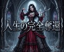 毒親の呪縛を粉砕し搾取された人生の奪還へと導きます 毒親の因縁を霊的浄化。血族のカルマを断ち覇王としての覚醒へ！ イメージ12
