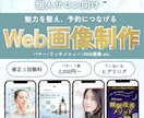 個人サロン向けバナー・SNS画像を制作します 魅力を整え、伝わるデザインを。 イメージ1