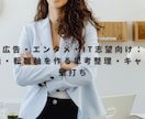 日系外資7社経験の社長が教える就活軸教えます 外資出身の経営者があなたの強みを引き出し壁打ち イメージ1