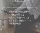 公務員の資産形成について相談にのります 公務員に最適な資産形成の方法をお伝えします イメージ4