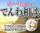 70代あーちゃんが♡出品者さんを優しく応援します 不安から出来たの喜びへ♡成功体験　自信　笑顔　応援　共感 イメージ8