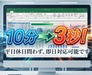 Excelマクロを高速化します プロの手で処理待ち時間が10分の1になるかもしれません！ イメージ1