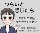 つらいと感じたら…そんなとき、ゆっくり話を聞きます ふんわりボイスで否定せず寄り添います。心が少し軽くなる時間を イメージ1