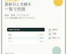 生活費管理シートをGASで整えます 固定費とサブスクをGoogleシートで見える化 イメージ4