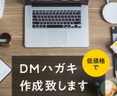 小売店様のDMハガキのデザインいたします 低価格で満足いただけるデザインを。 イメージ1