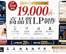 高品質LP（ランディングページ）を制作します LP制作歴20年。 スマホ対応・高品質デザインで集客サポート イメージ1