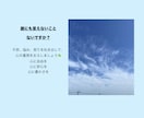 頑張りすぎて限界なあなたの心を受け止めます ✴︎ 誰にも言えない後悔や罪悪感を、一人で抱えなくていい イメージ1