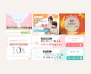 各種WEB画像【1枚2,000円】でお受けします 修正無制限◎バナー/SNS・サイト内画像/リッチメニュー等 イメージ7