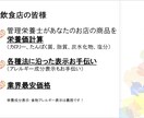 栄養価計算します 飲食店の皆様　栄養価計算最安値です イメージ1