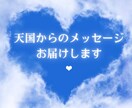 大切な人やペットを亡くした あなたに寄り添います ☘️オラクルカードで伝える【天国からのメッセージ】付き イメージ2