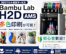高精度・多色3Dプリント承ります 初心者安心の技術サポート付き！ イメージ1