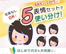 5表情セット！ゆるい似顔絵アイコン描きます ブログ・SNSに使いやすい◎写真なしOK／商用利用OK イメージ1