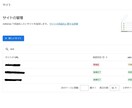 Googleアドセンスに合格した経験をお伝えします あれだけ審査に落ち続けたのに、あることに気づきあっさり合格 イメージ2