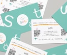 手に取りたくなるショップカード（片面）制作します 3案ご提案/納期内修正無制限/QRコード作成無料 イメージ1