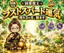 運勢占い｜2026年10-12月の運気を視ます 2026年ラスト3ヶ月の巻き返しどころを視ます イメージ1