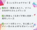 WordPressで高品質なホームページ制作します 個人事業主様、中小企業様におすすめ！ イメージ3
